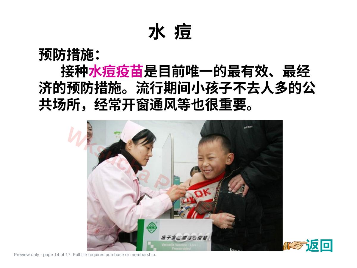 预览第 14 页