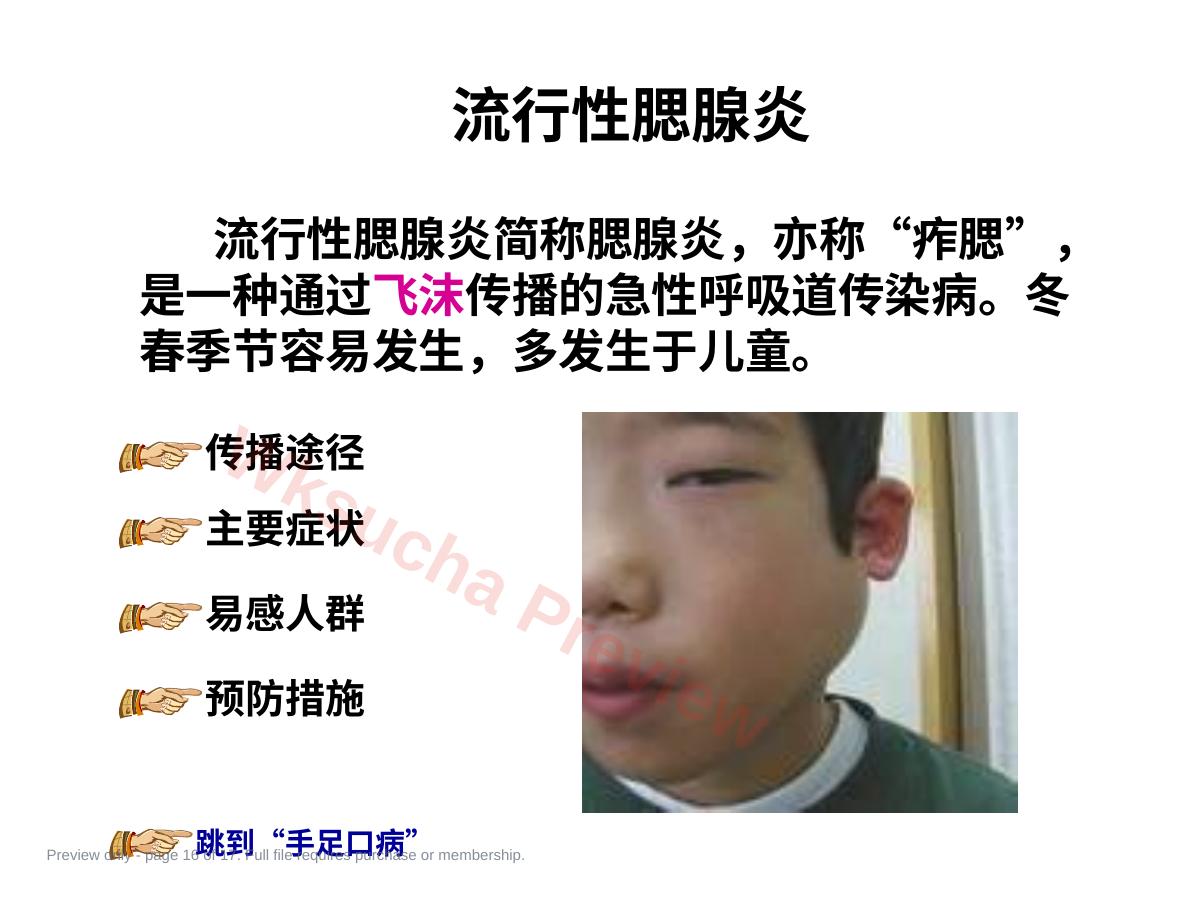 预览第 16 页