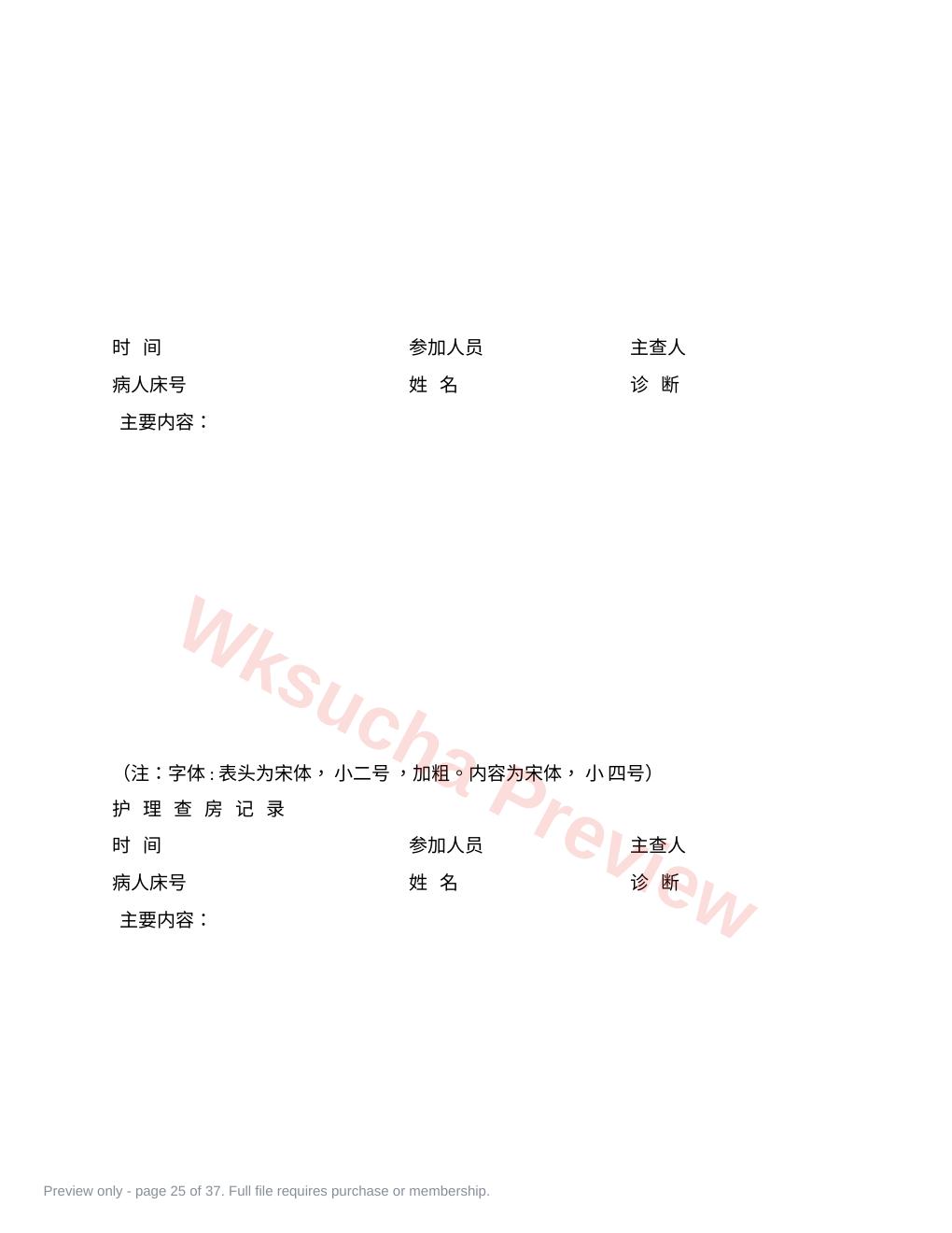 预览第 25 页