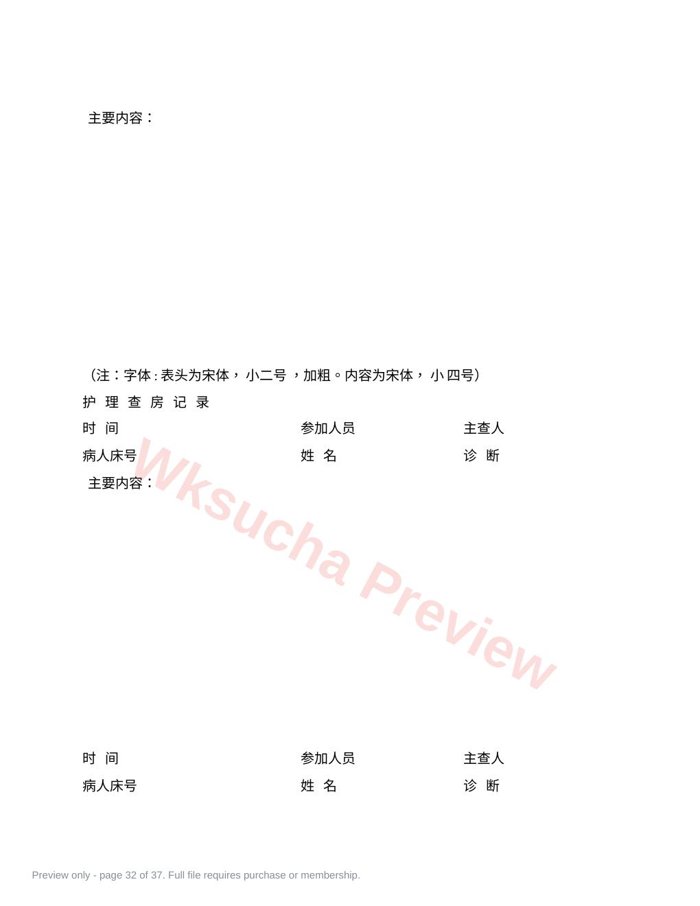 预览第 32 页
