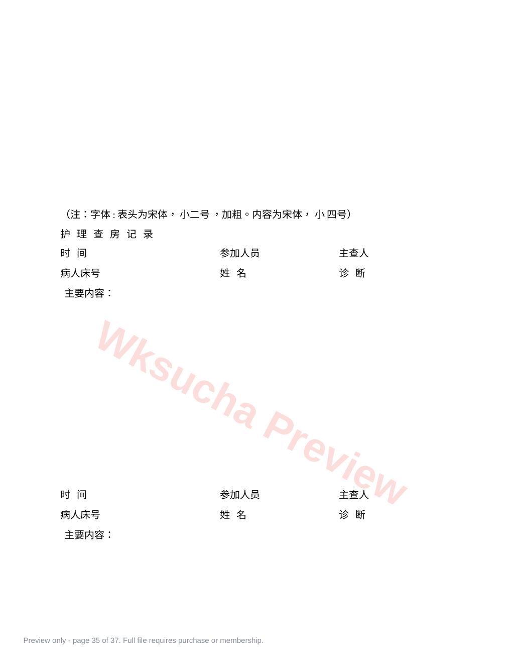 预览第 35 页