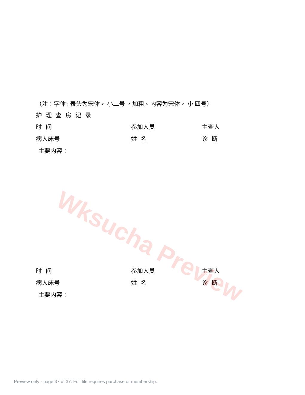 预览第 37 页
