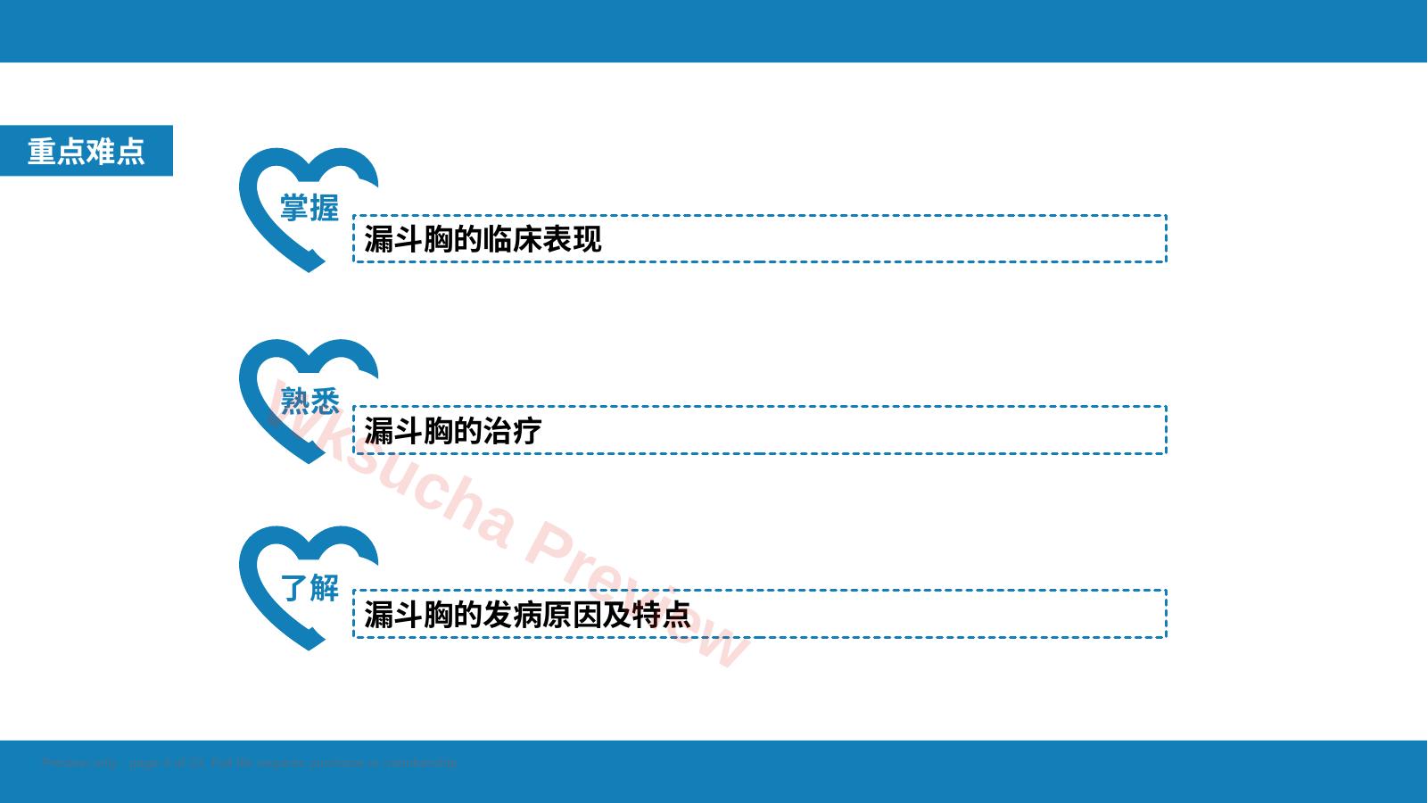 预览第 4 页