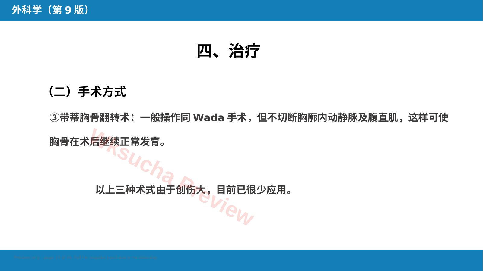 预览第 13 页