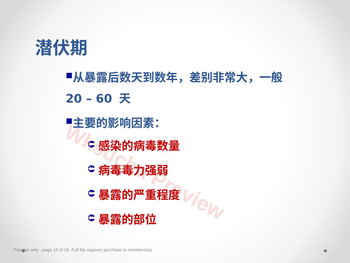 预览第 16 页