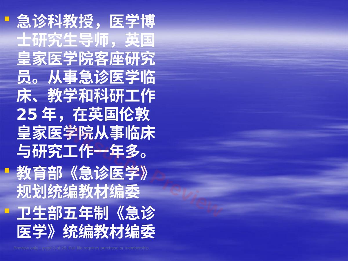 预览第 2 页