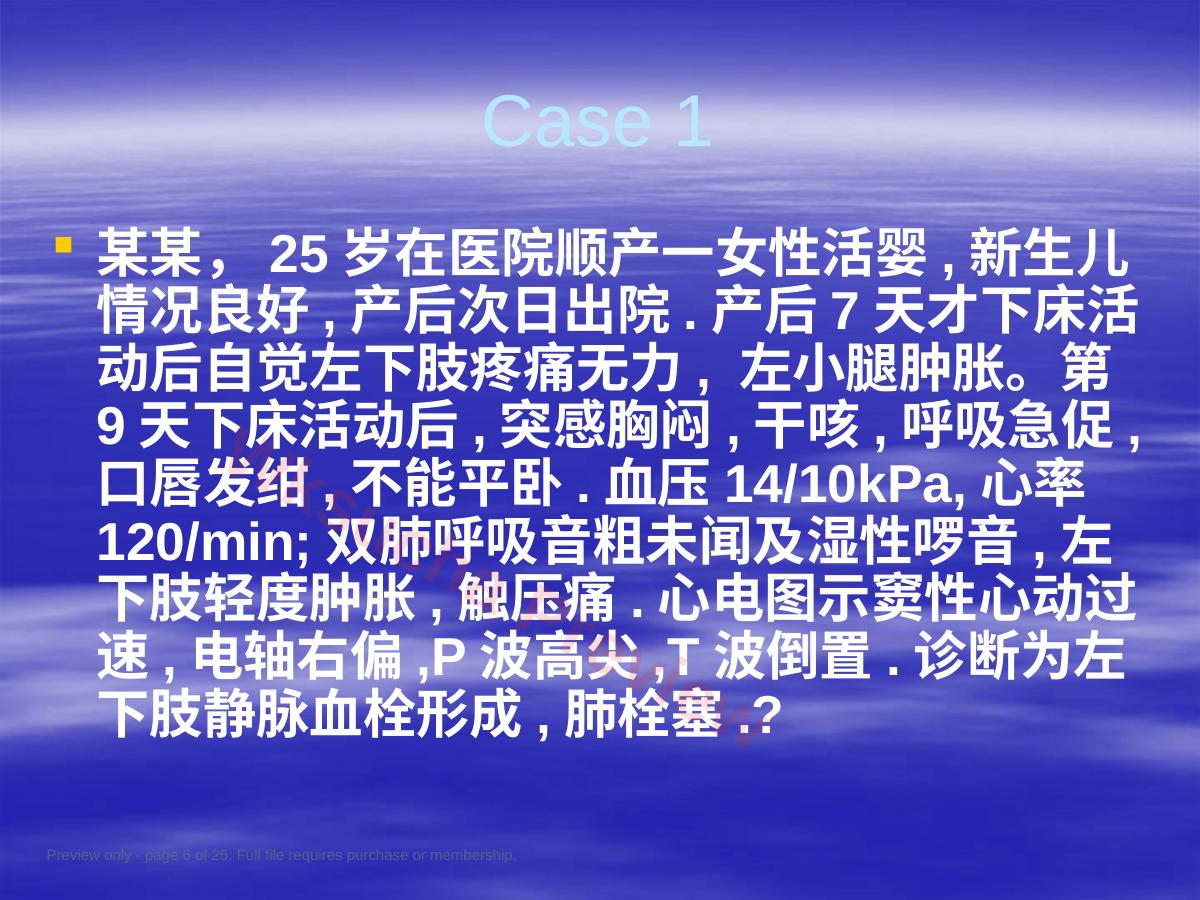 预览第 6 页