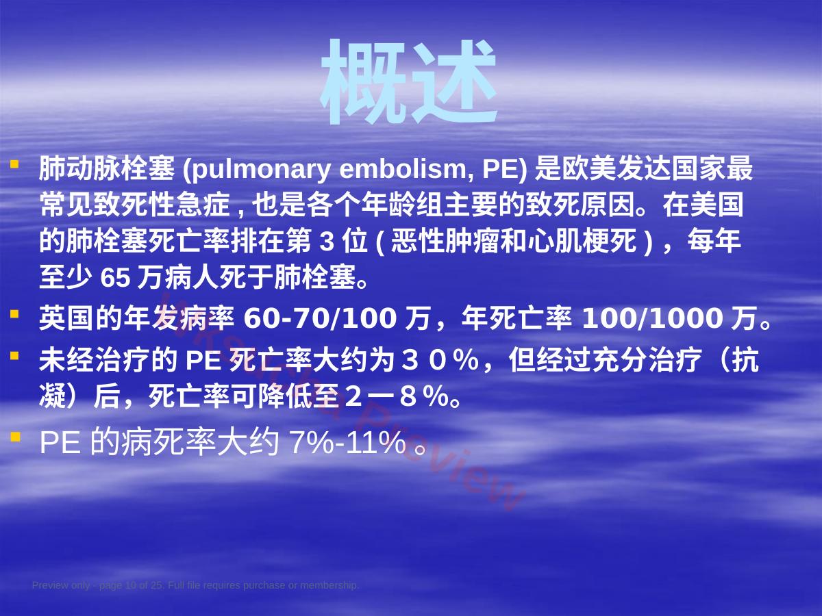 预览第 10 页