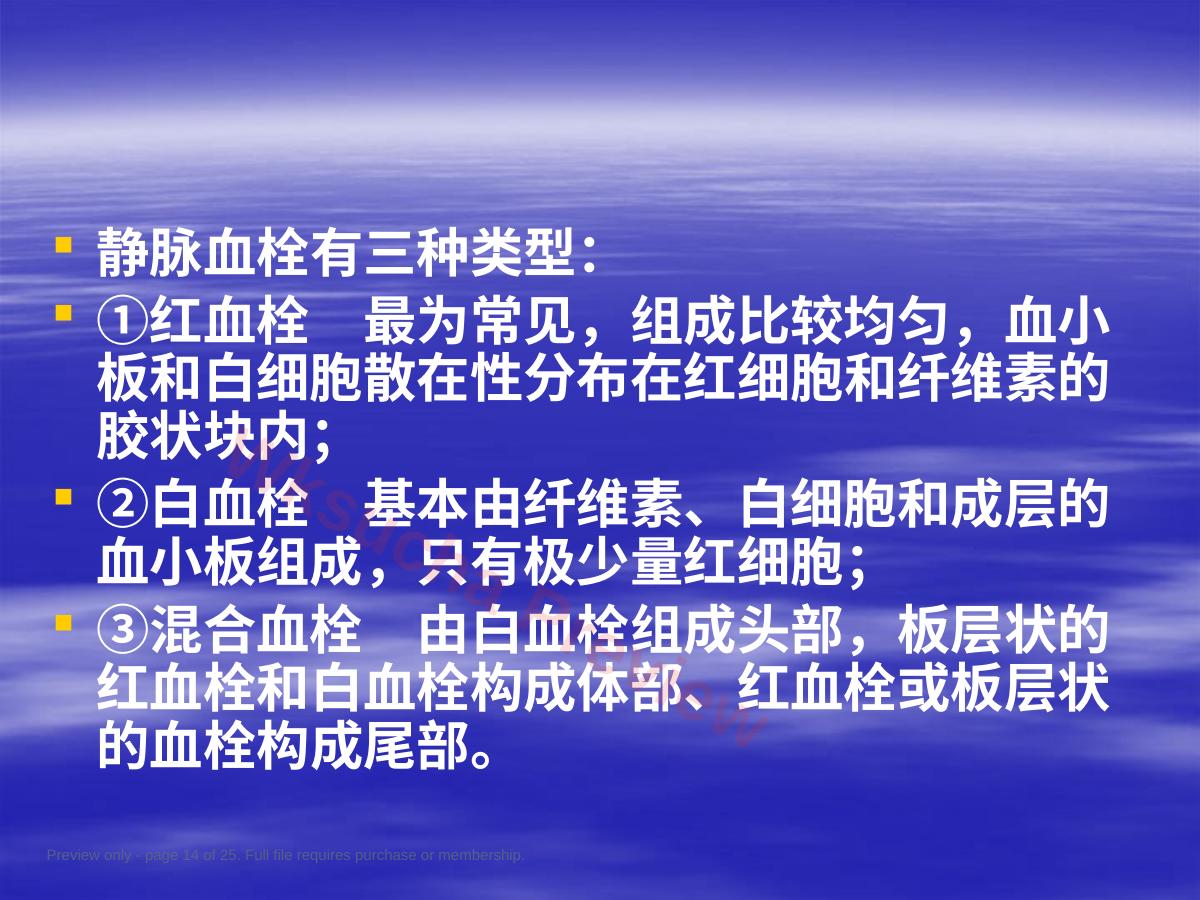 预览第 14 页