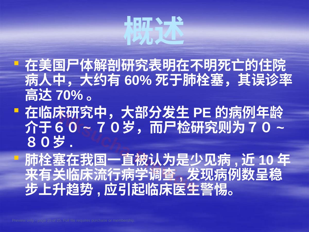 预览第 15 页
