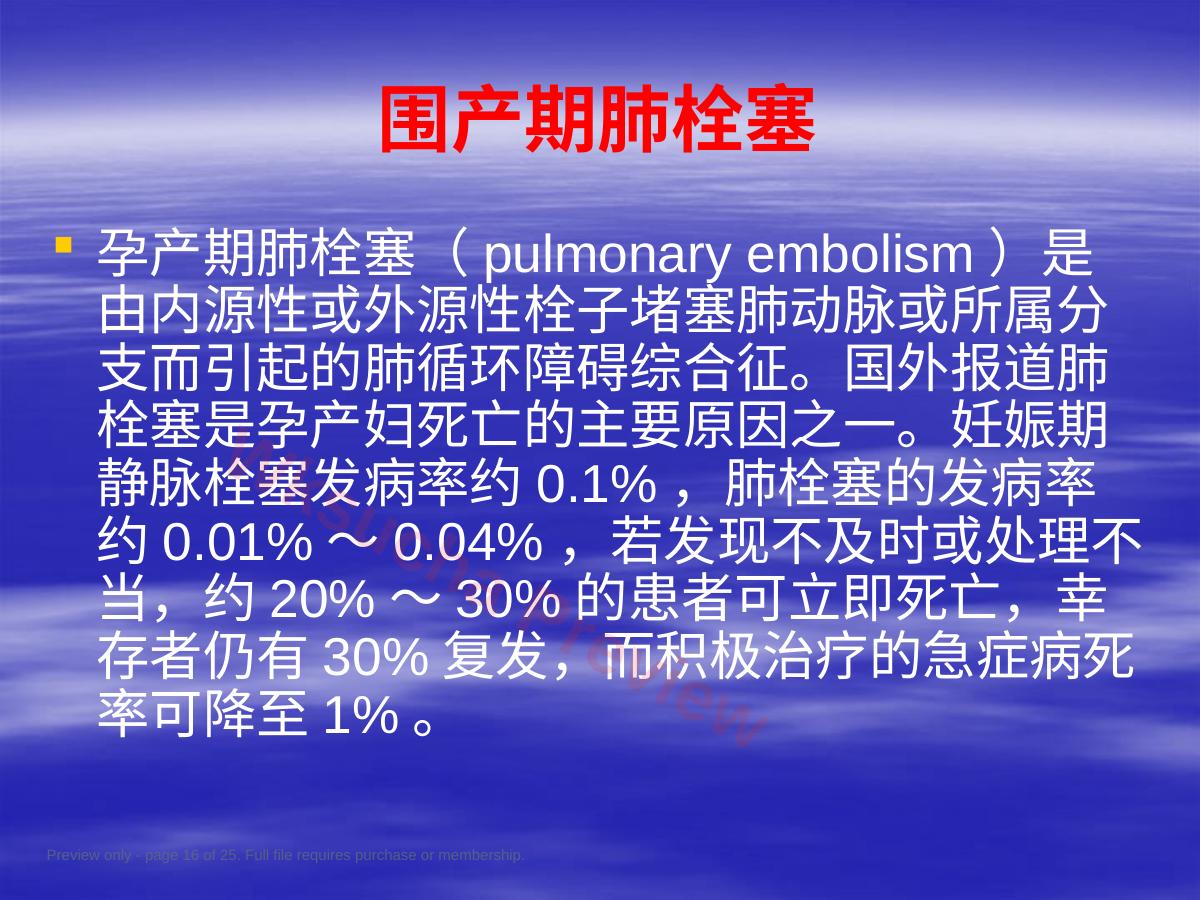 预览第 16 页