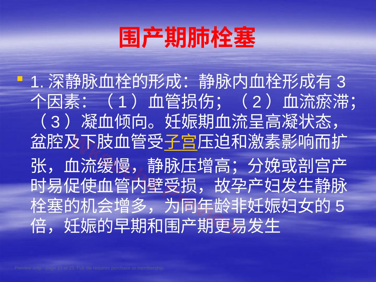 预览第 17 页