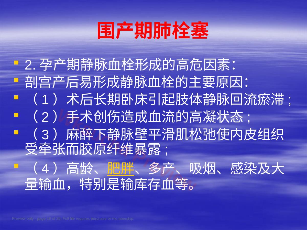 预览第 18 页