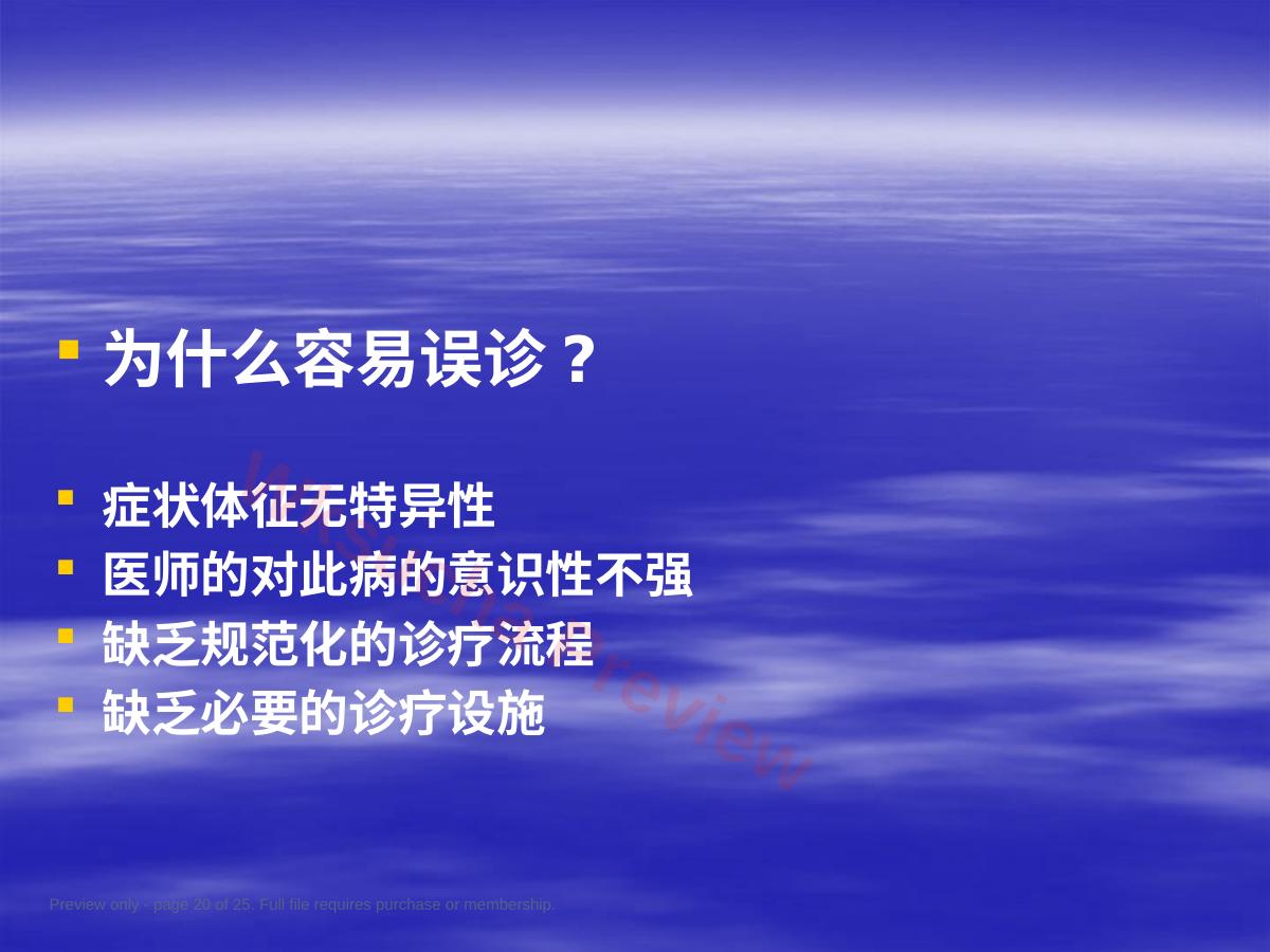 预览第 20 页