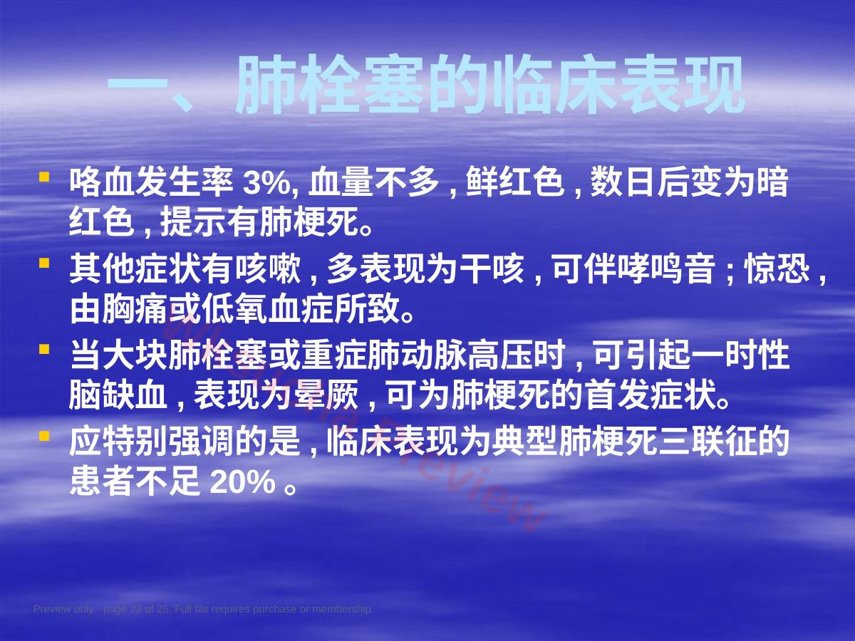 预览第 22 页