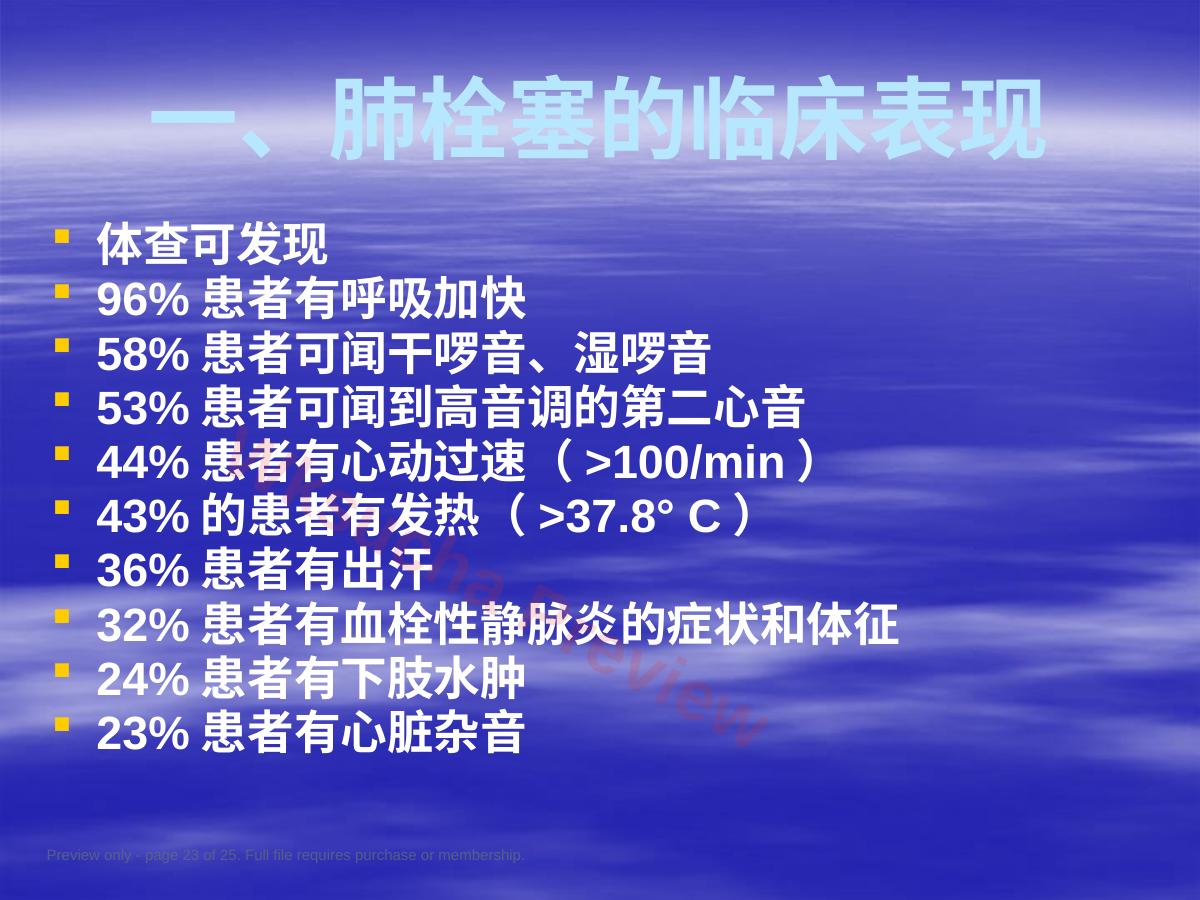 预览第 23 页
