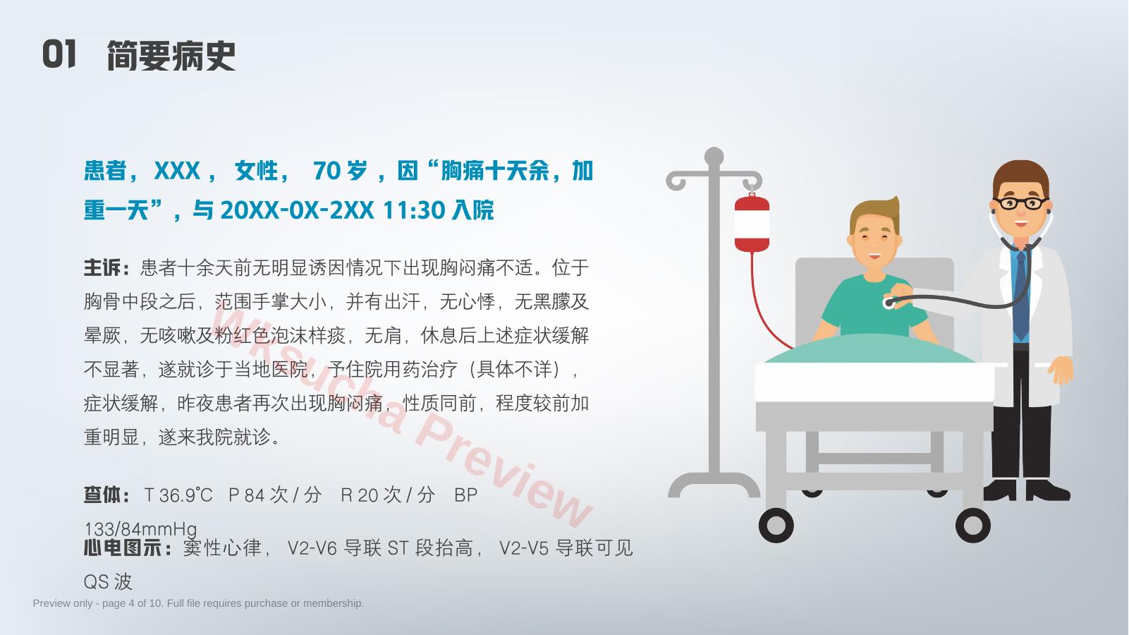 预览第 4 页