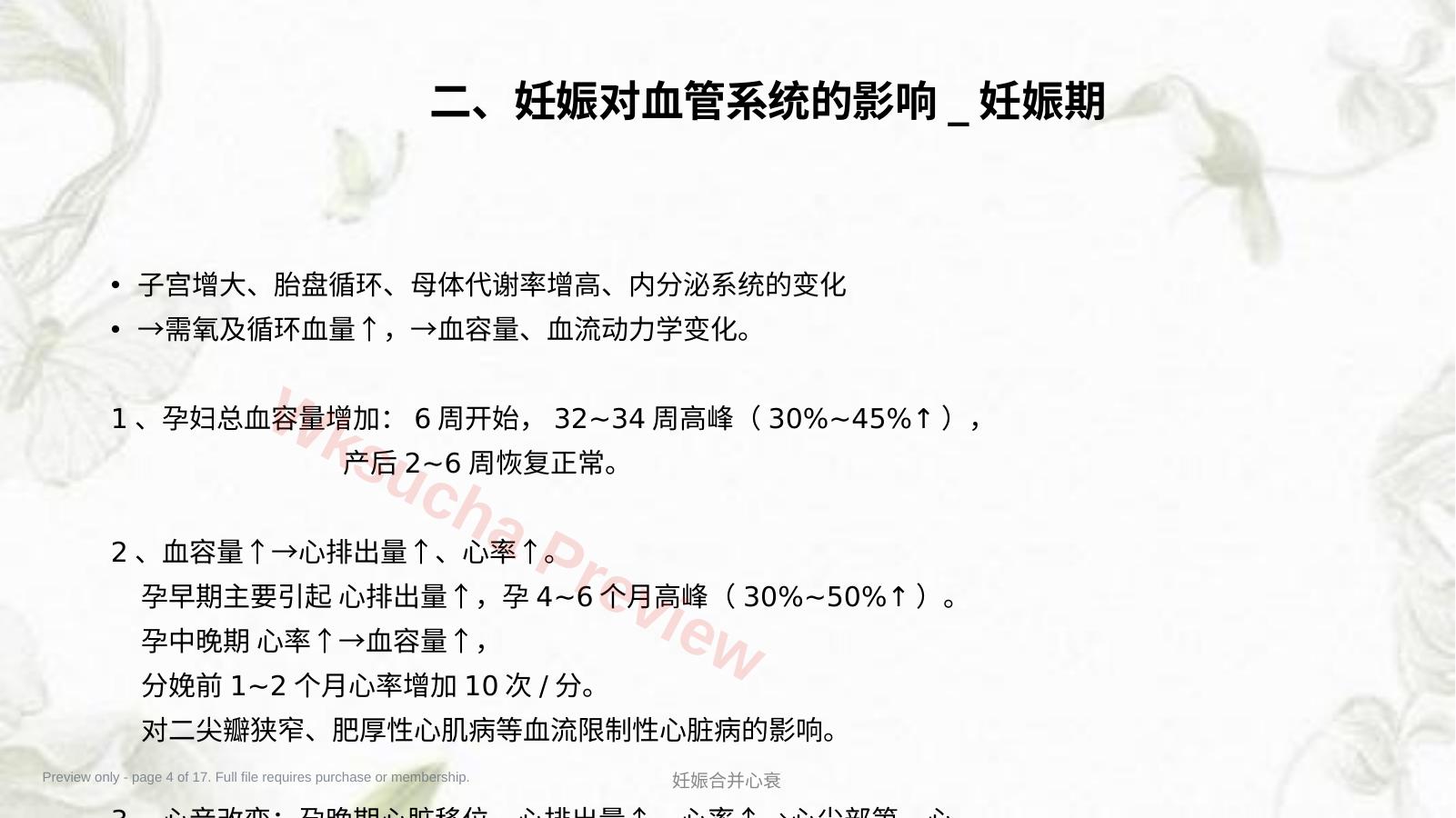 预览第 4 页