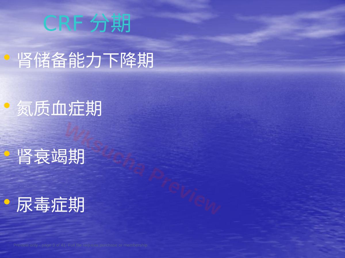 预览第 3 页