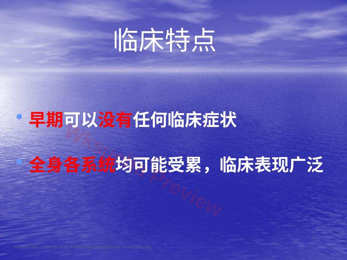预览第 26 页