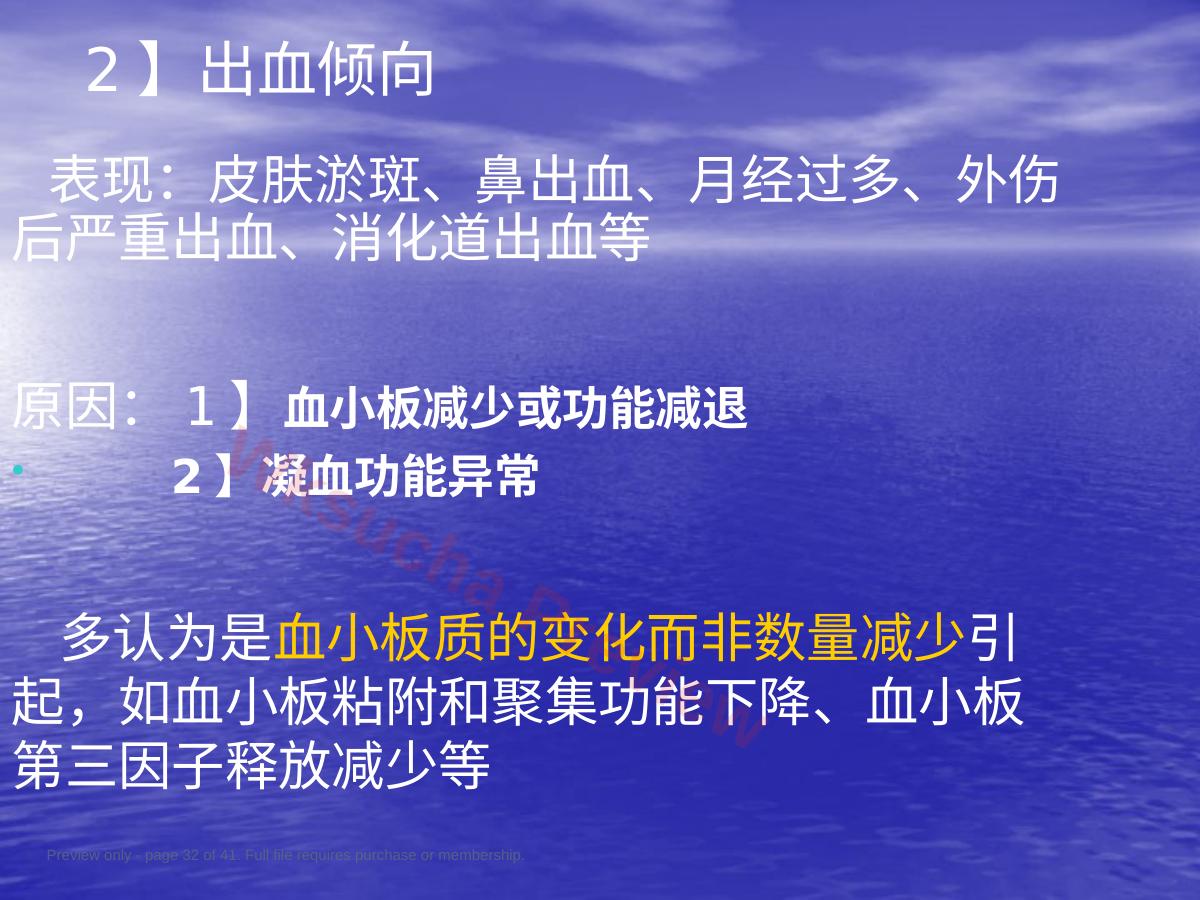 预览第 32 页