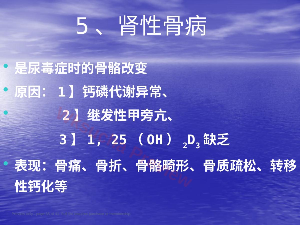 预览第 35 页