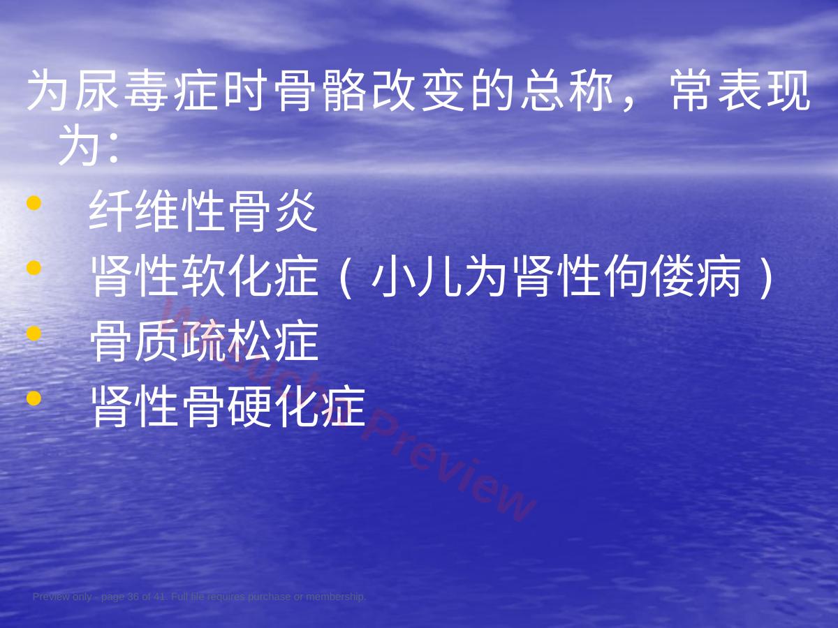 预览第 36 页