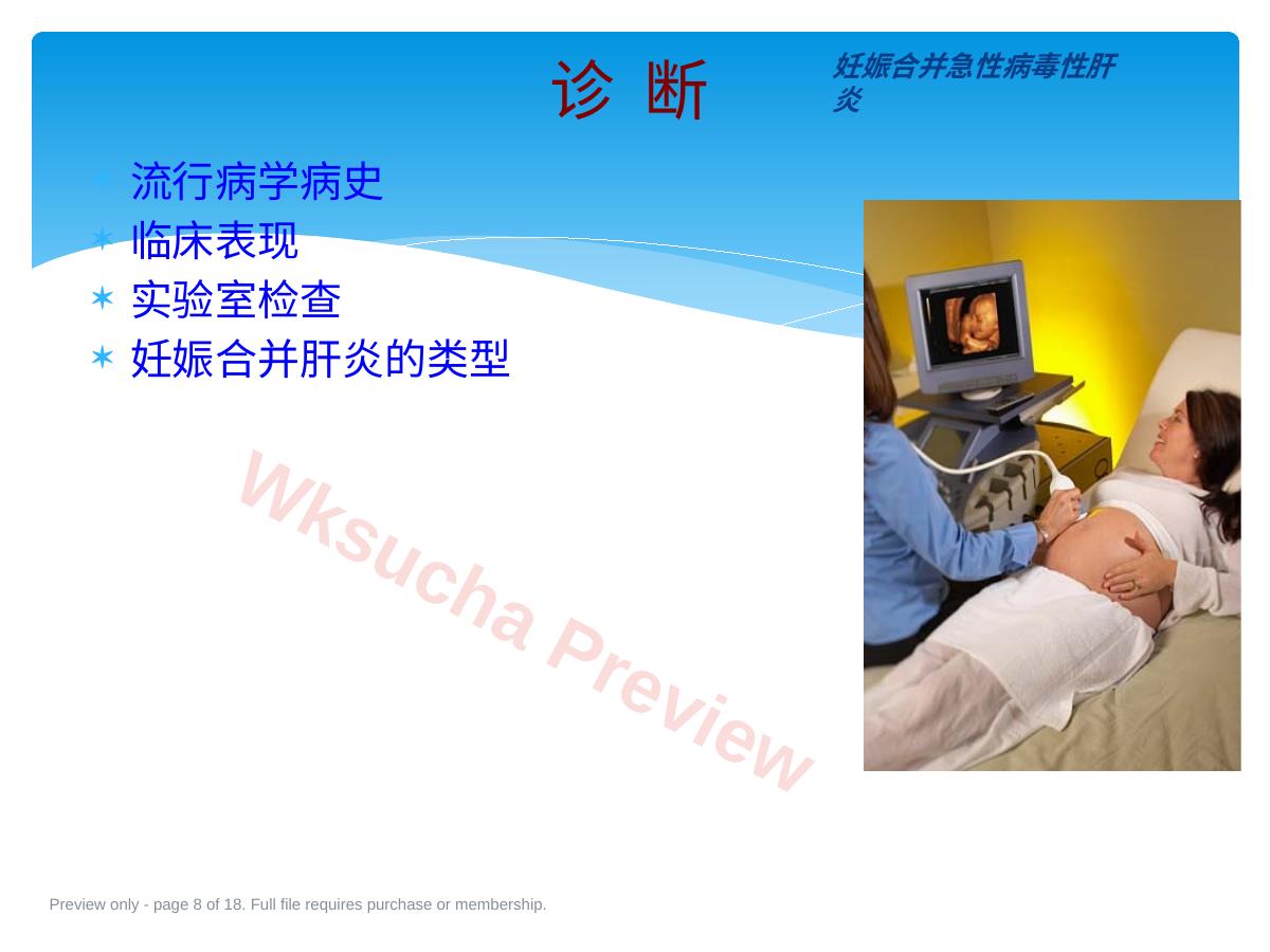预览第 8 页