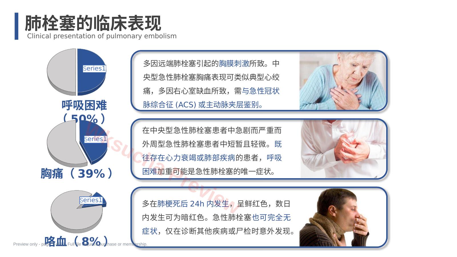 预览第 7 页