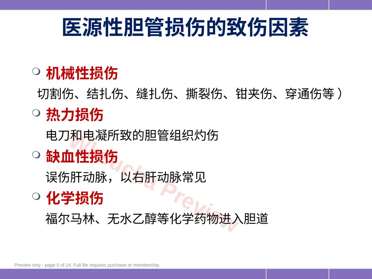 预览第 5 页
