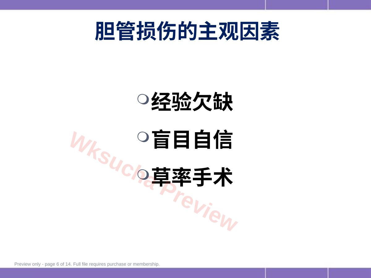 预览第 6 页