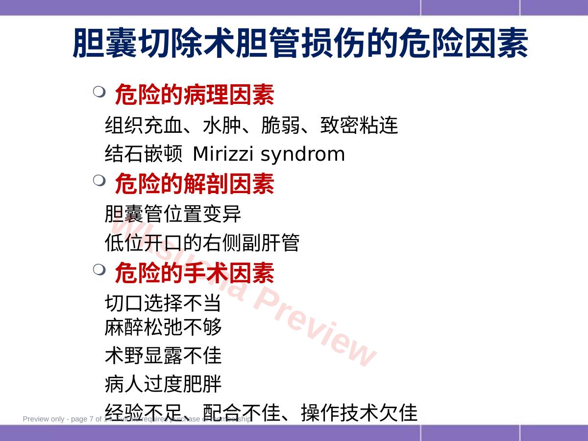 预览第 7 页