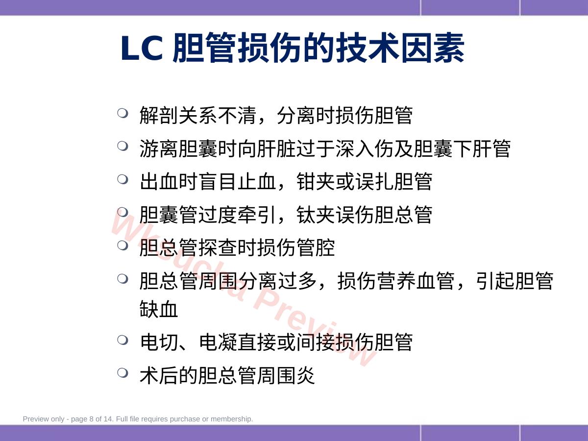 预览第 8 页