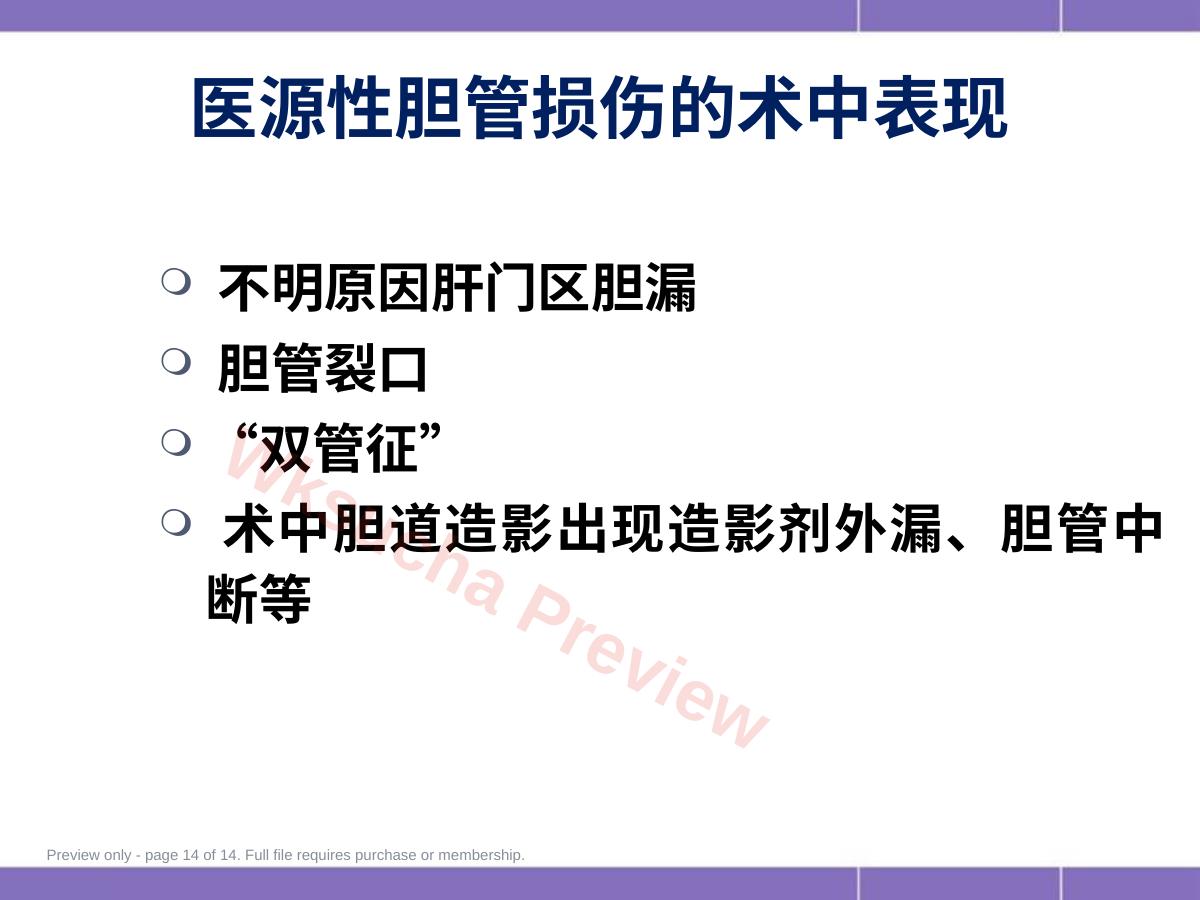 预览第 14 页