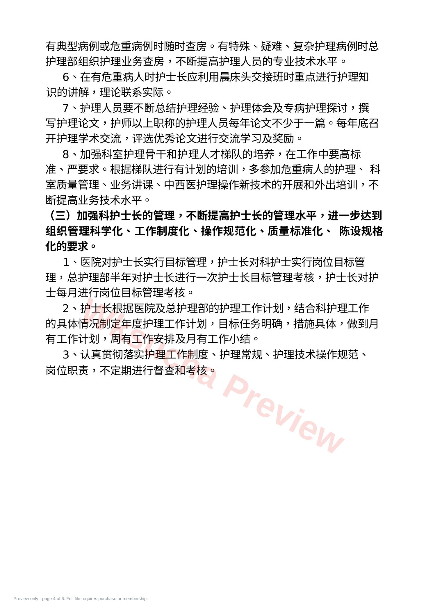预览第 4 页