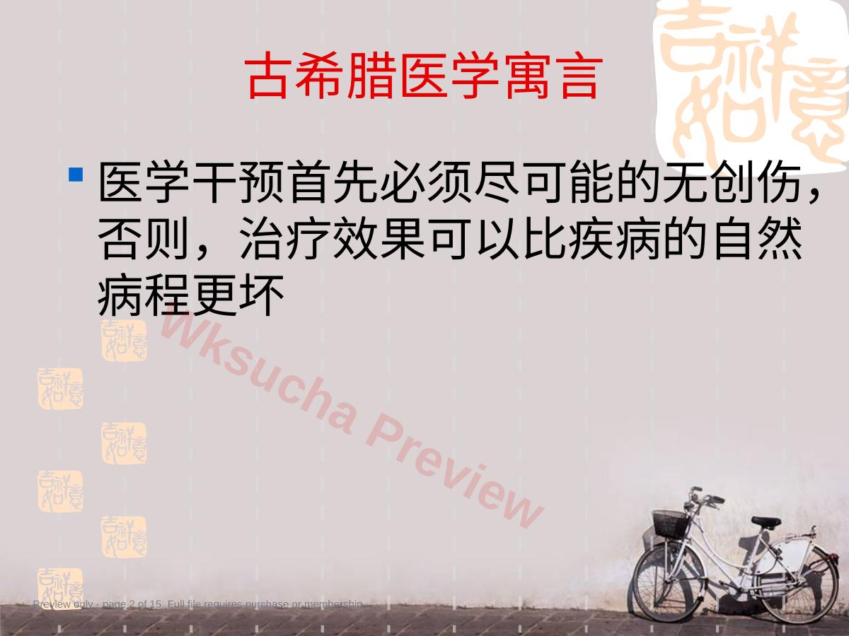 预览第 2 页