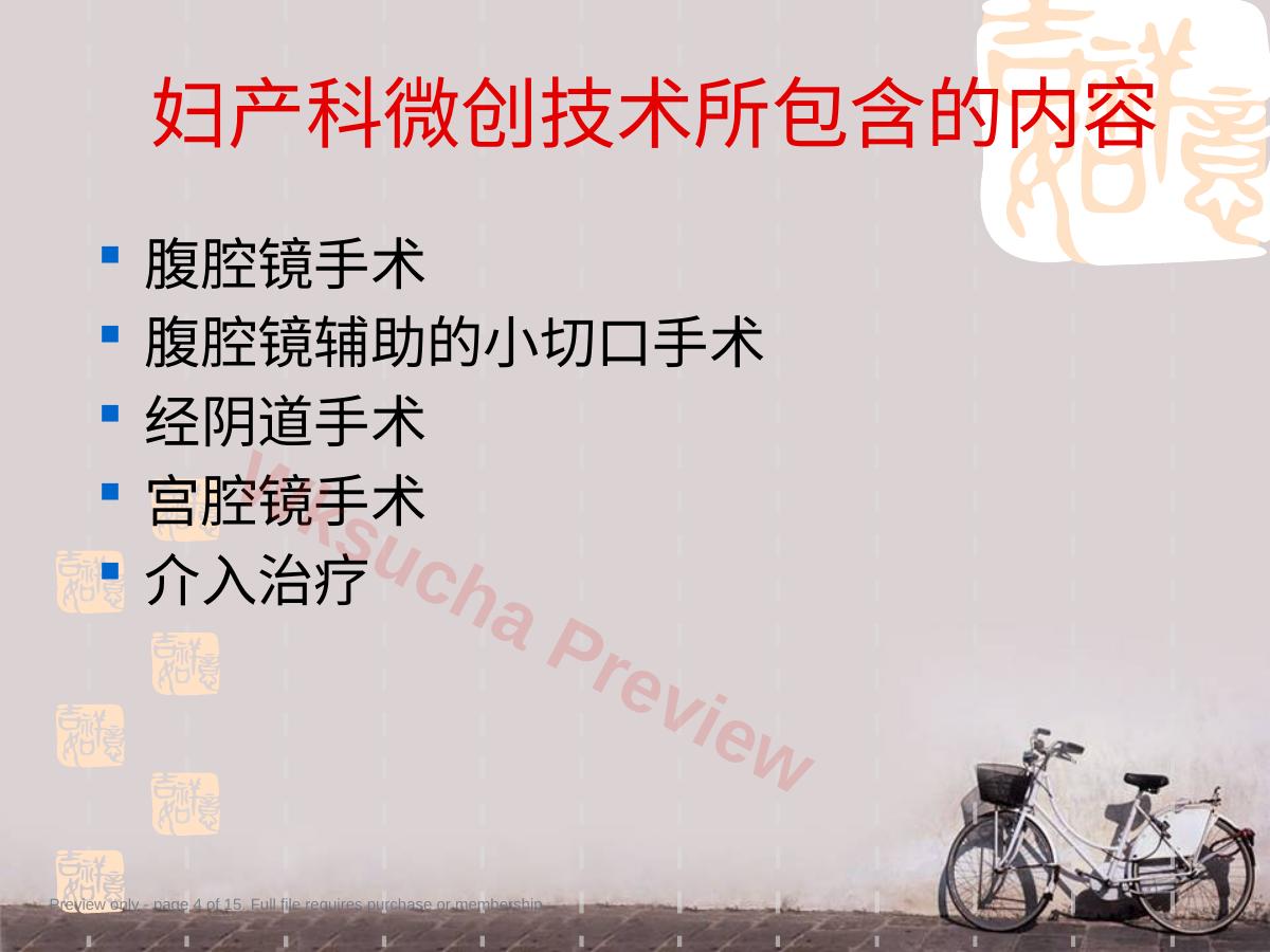 预览第 4 页