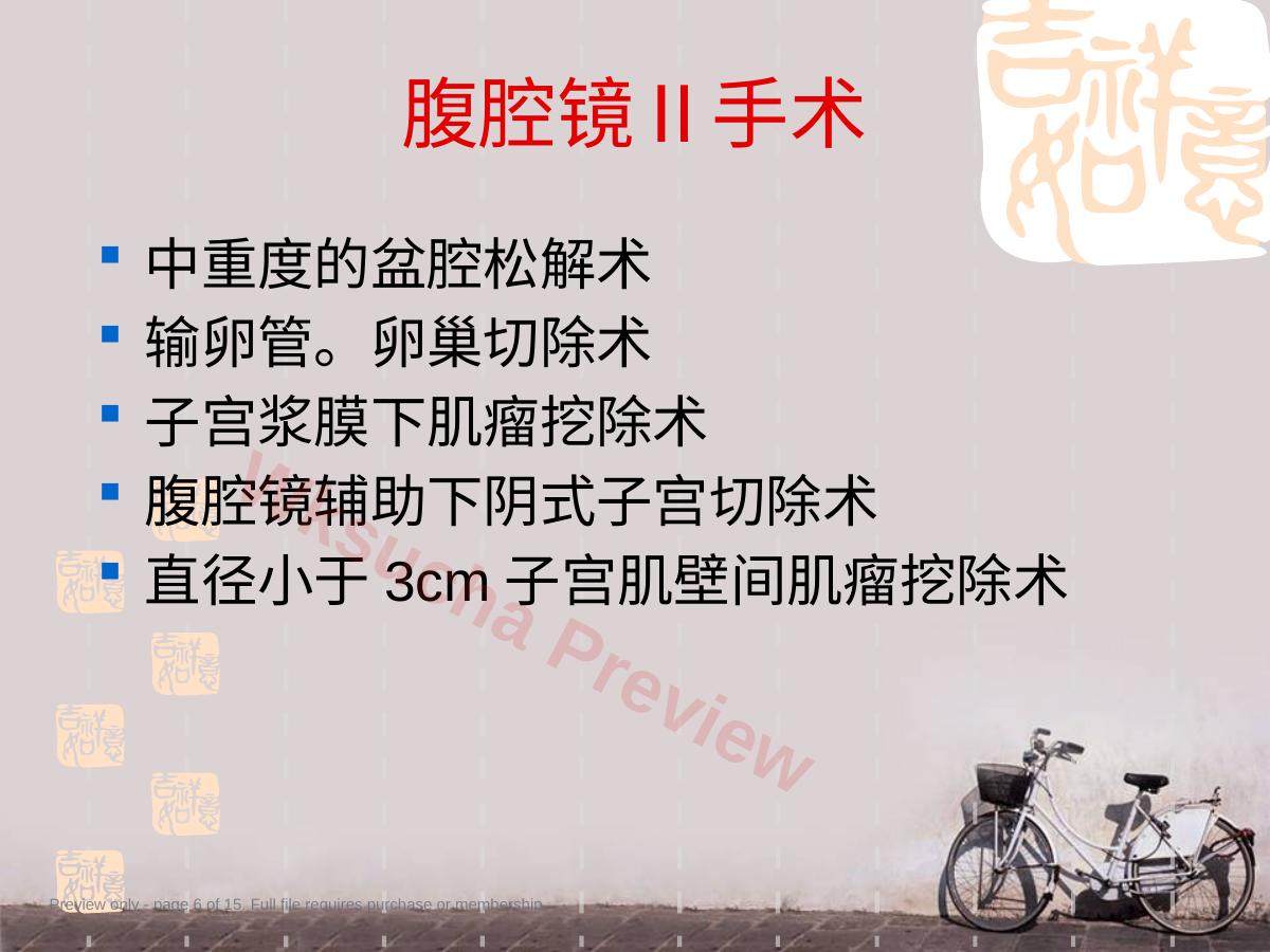 预览第 6 页