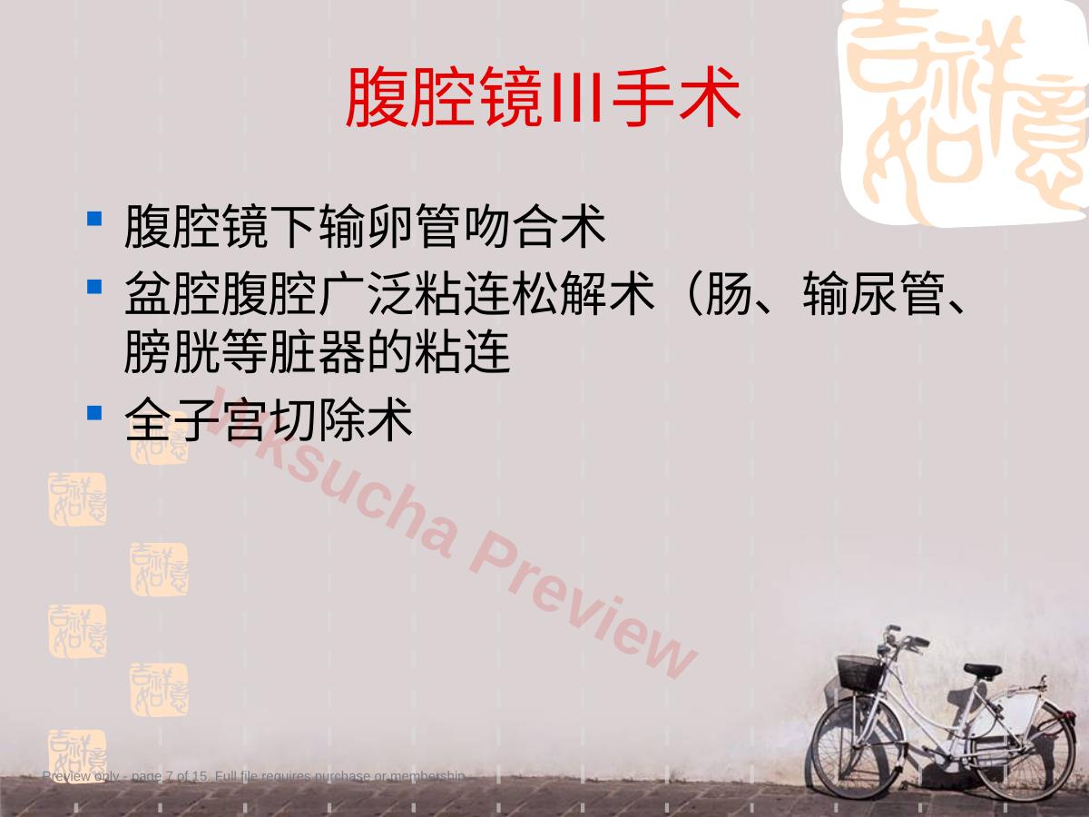 预览第 7 页