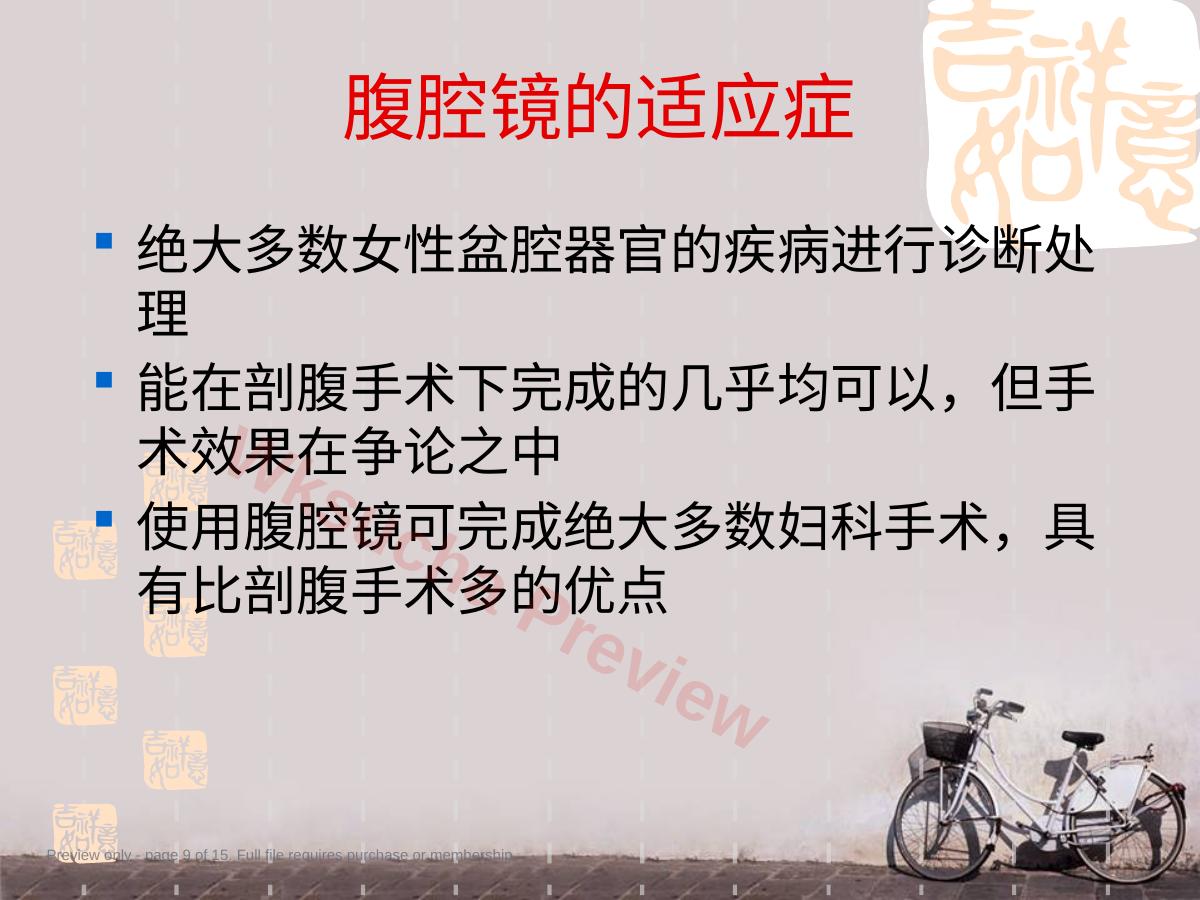 预览第 9 页