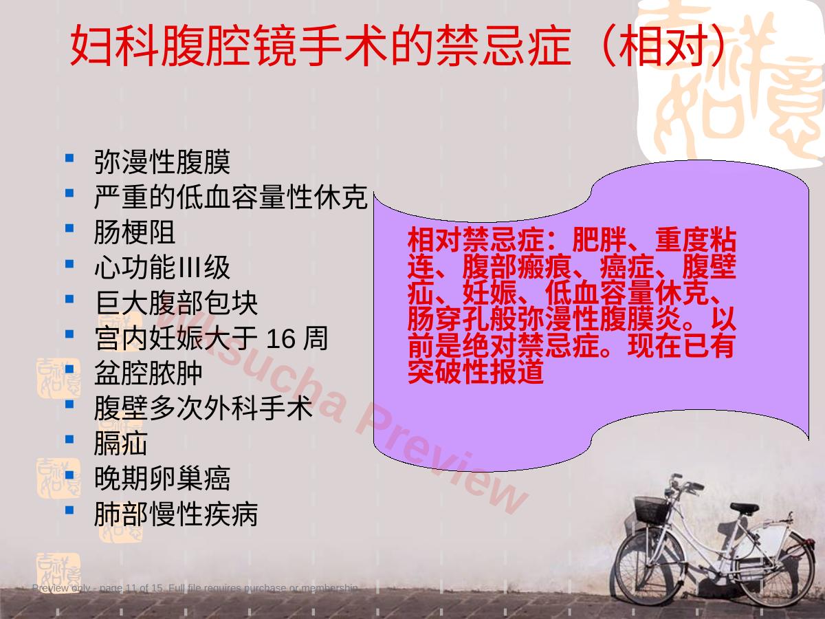 预览第 11 页