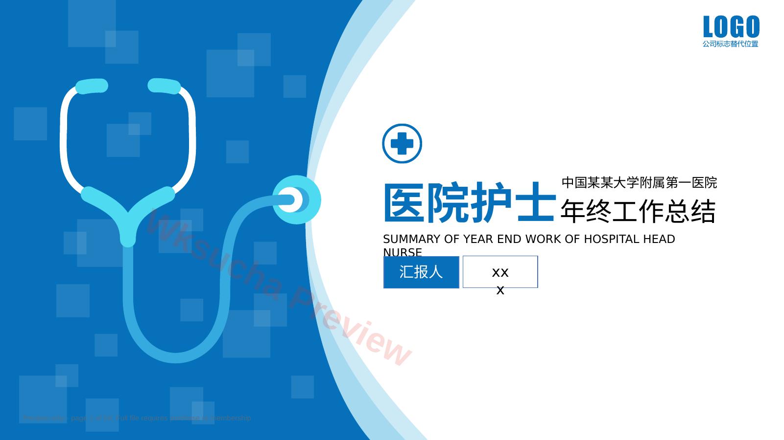 预览第 1 页