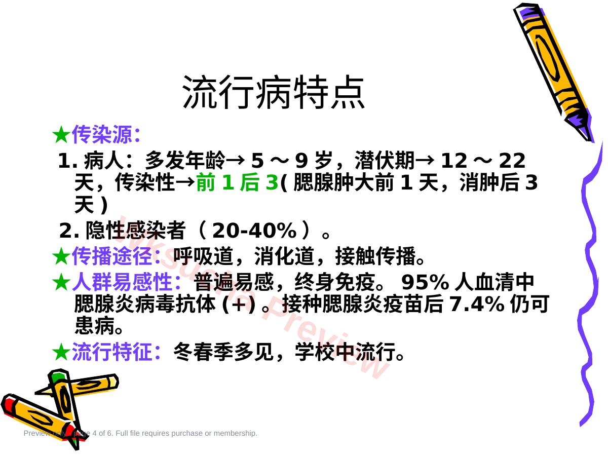 预览第 4 页