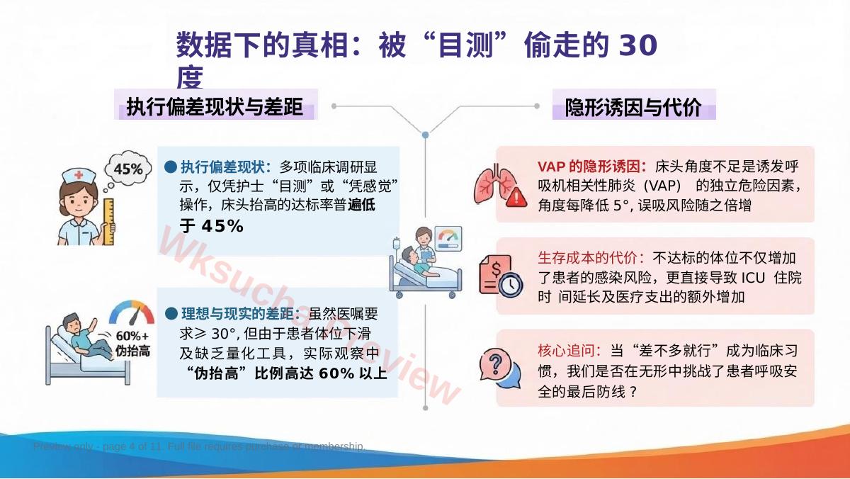 预览第 4 页