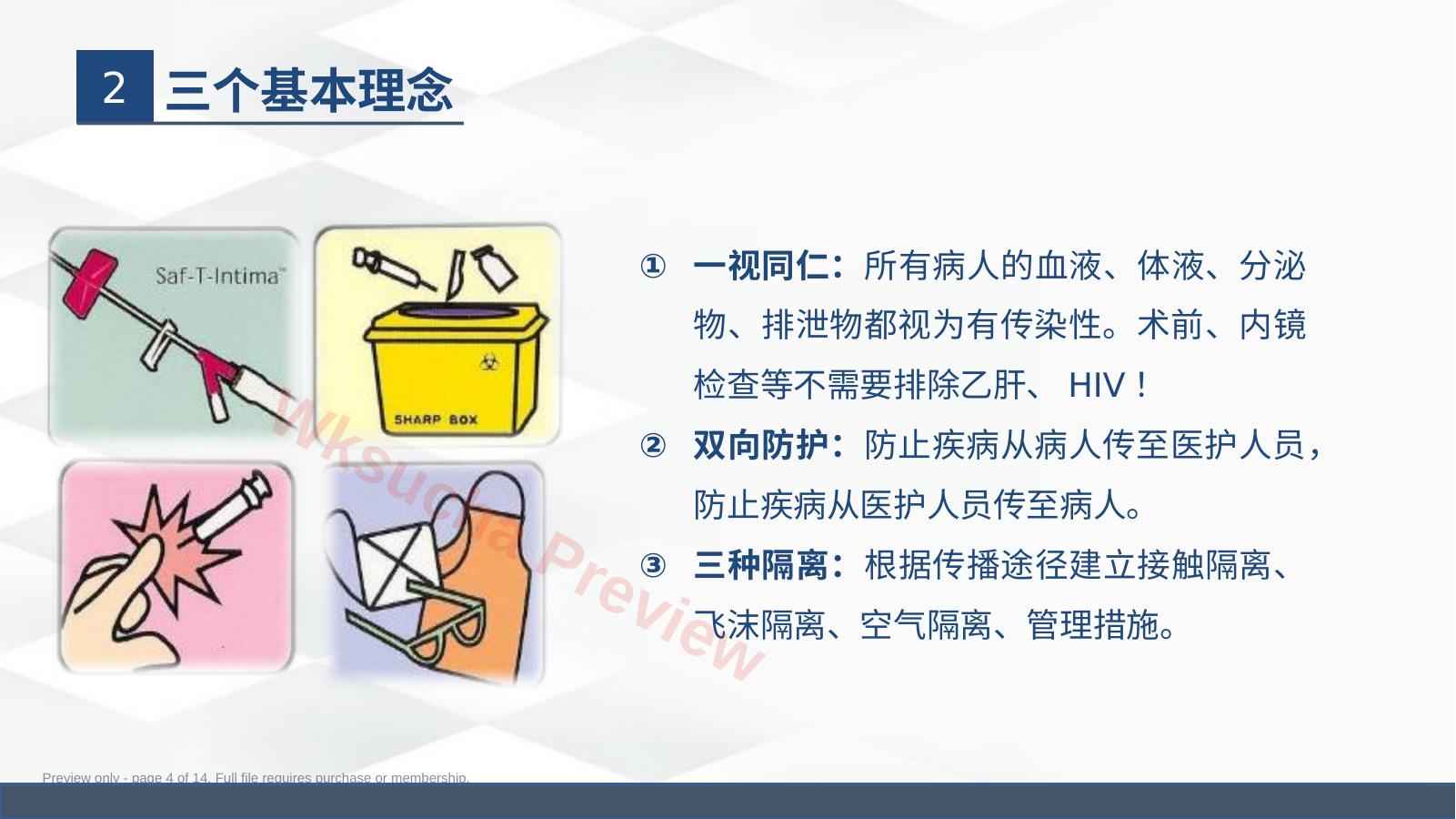 预览第 4 页