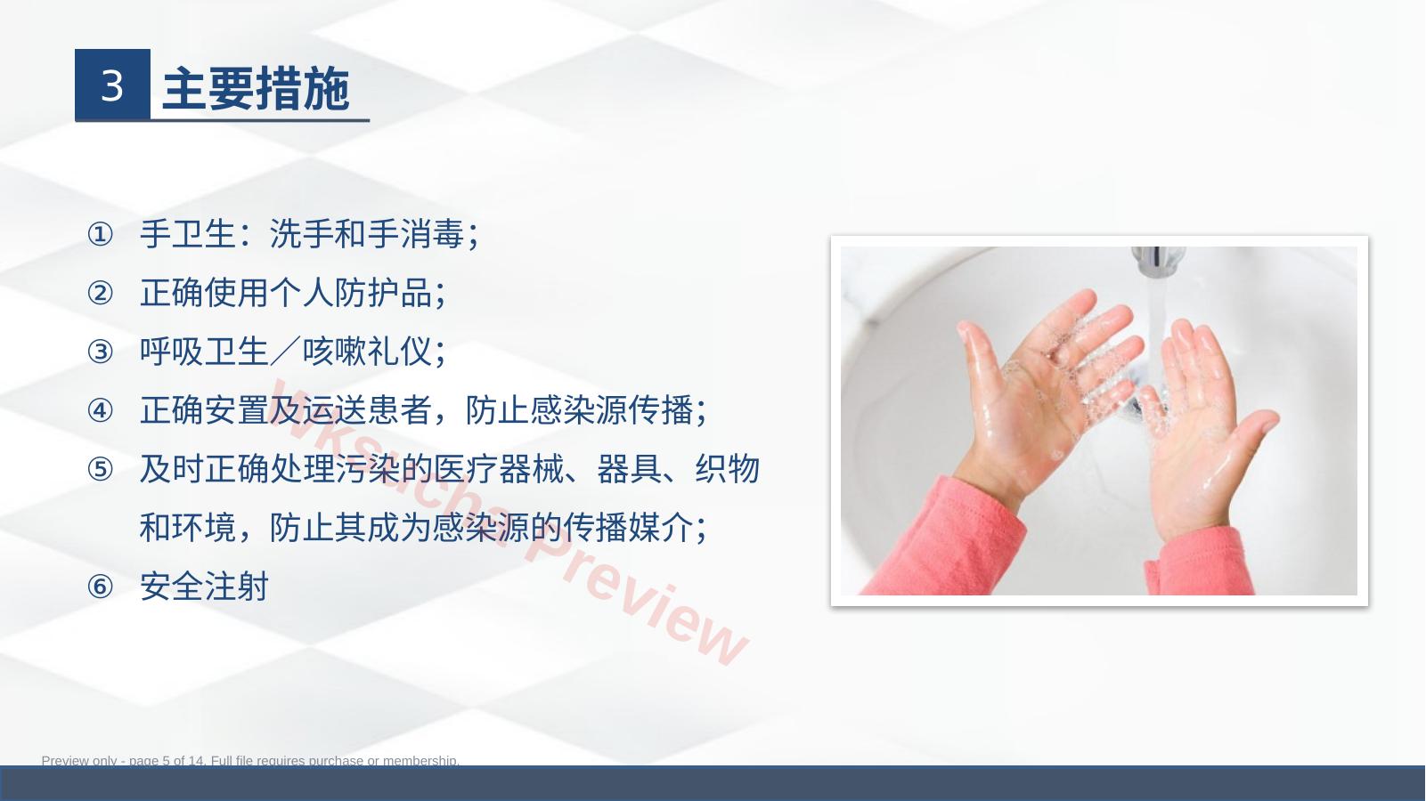 预览第 5 页
