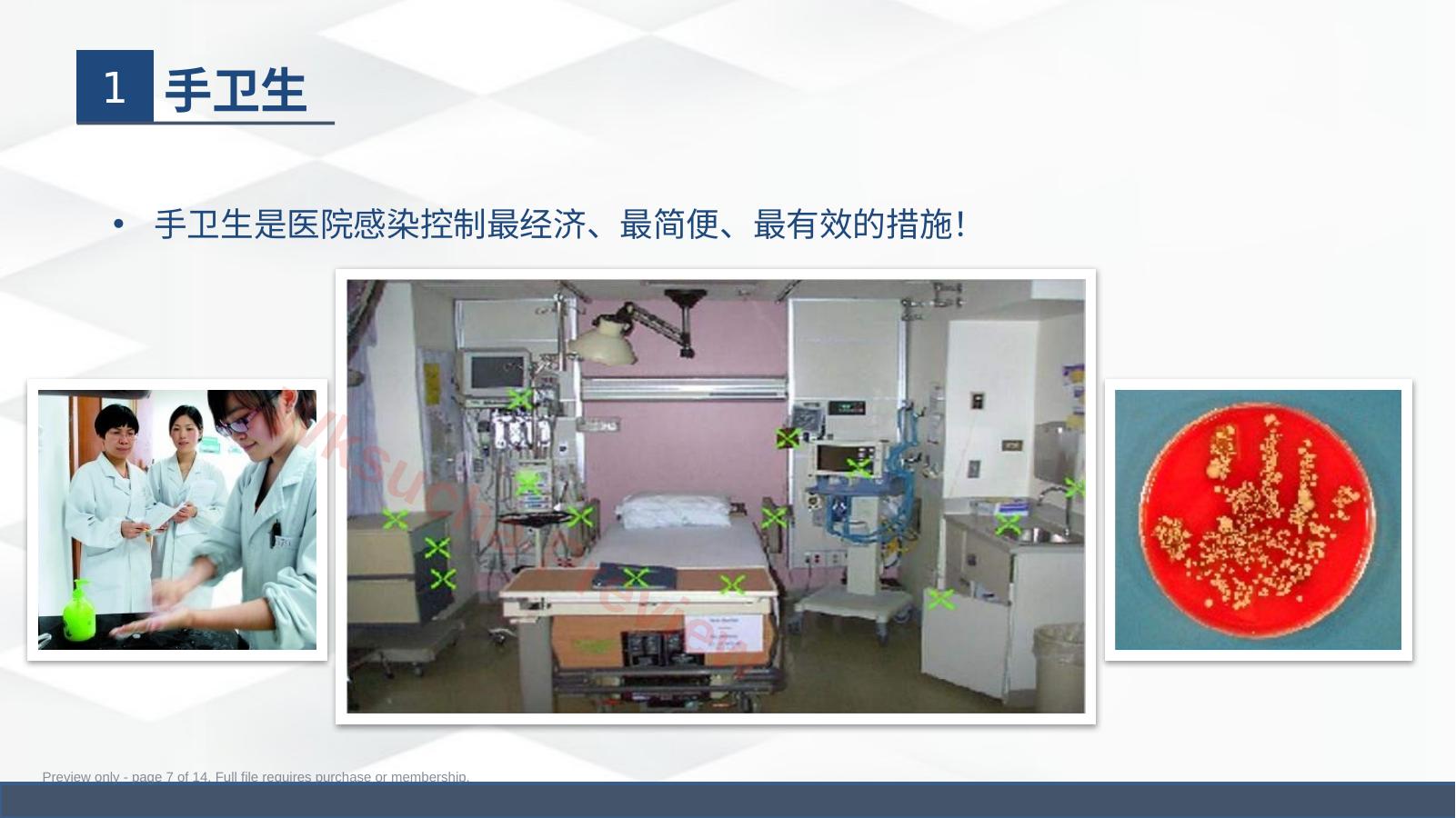 预览第 7 页