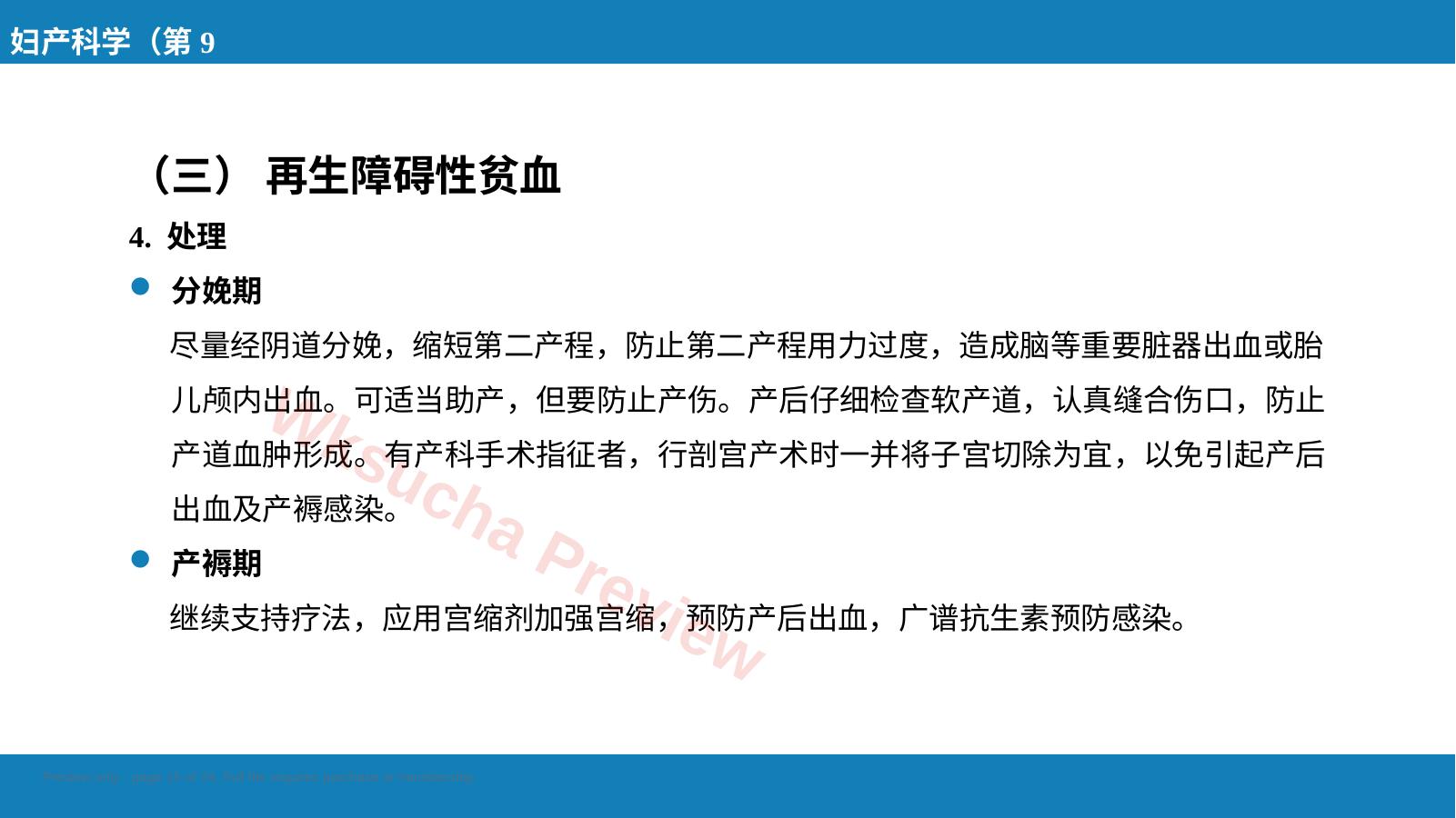 预览第 15 页
