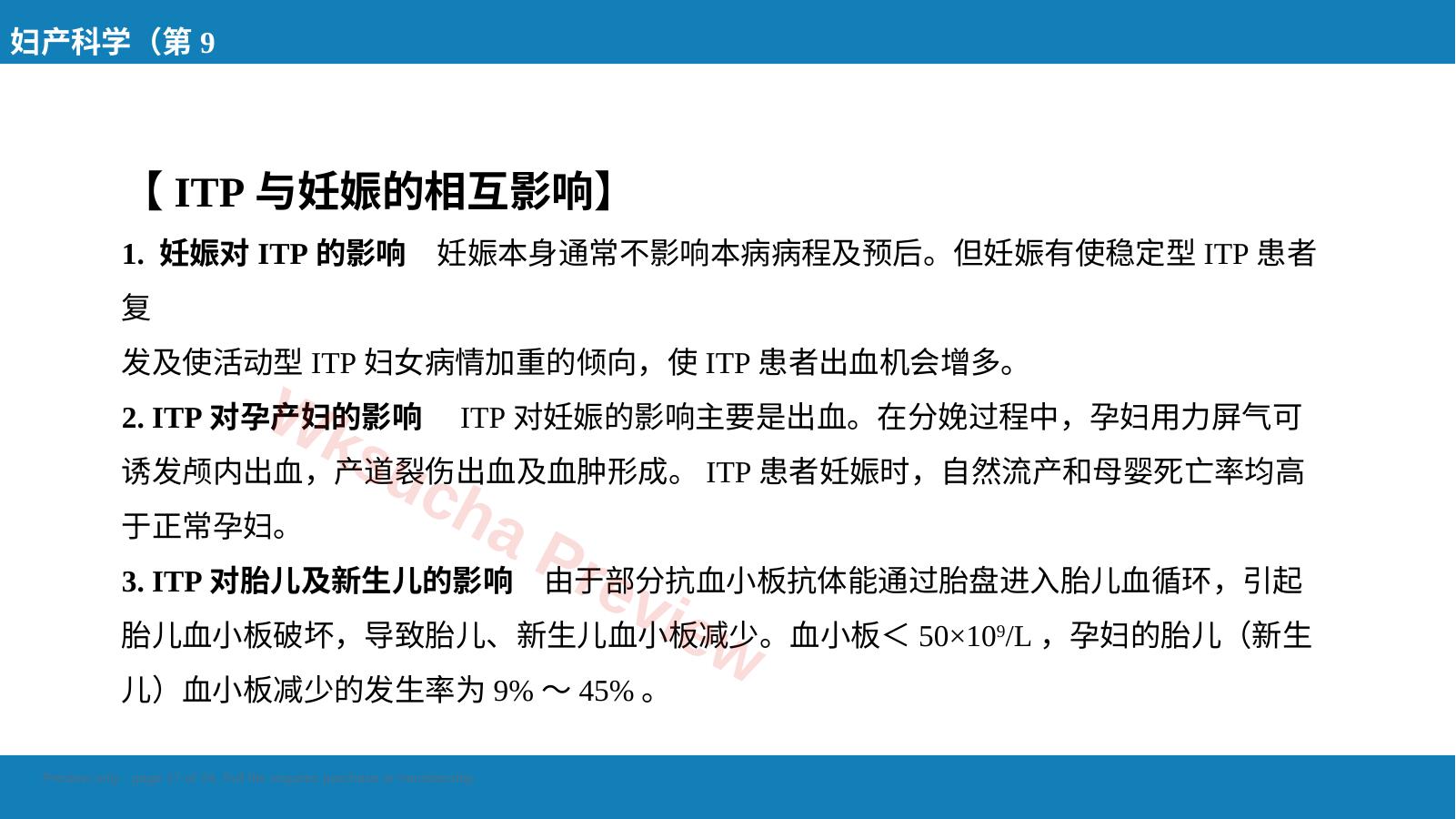 预览第 17 页