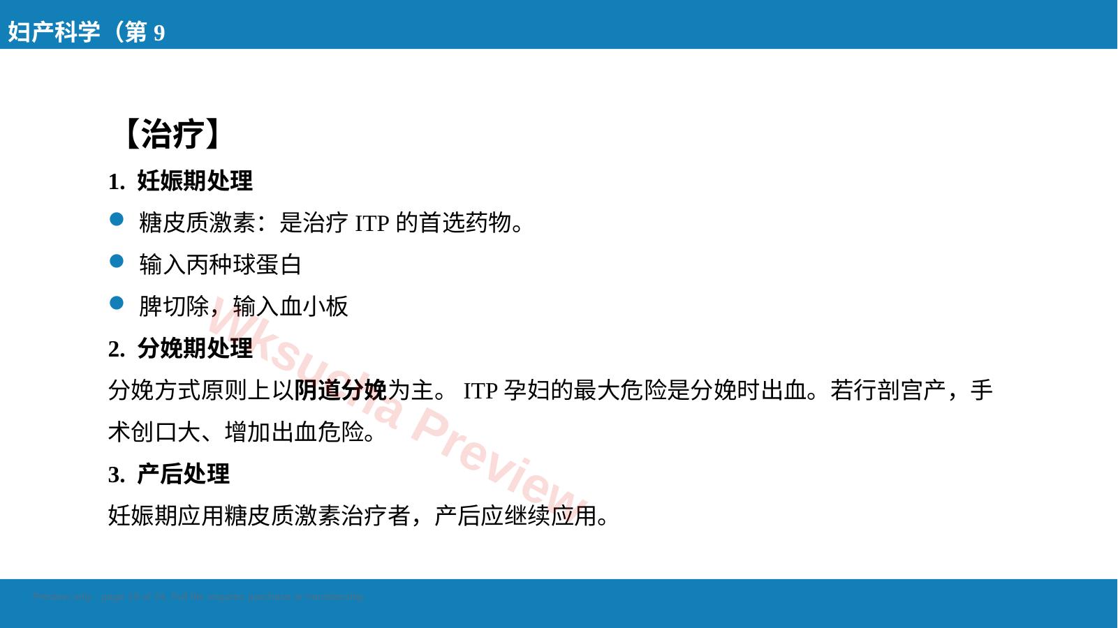 预览第 19 页